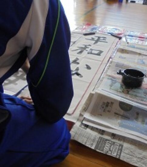 書初め練習【５年生】