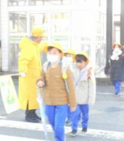 清流小学校子ども見守り隊